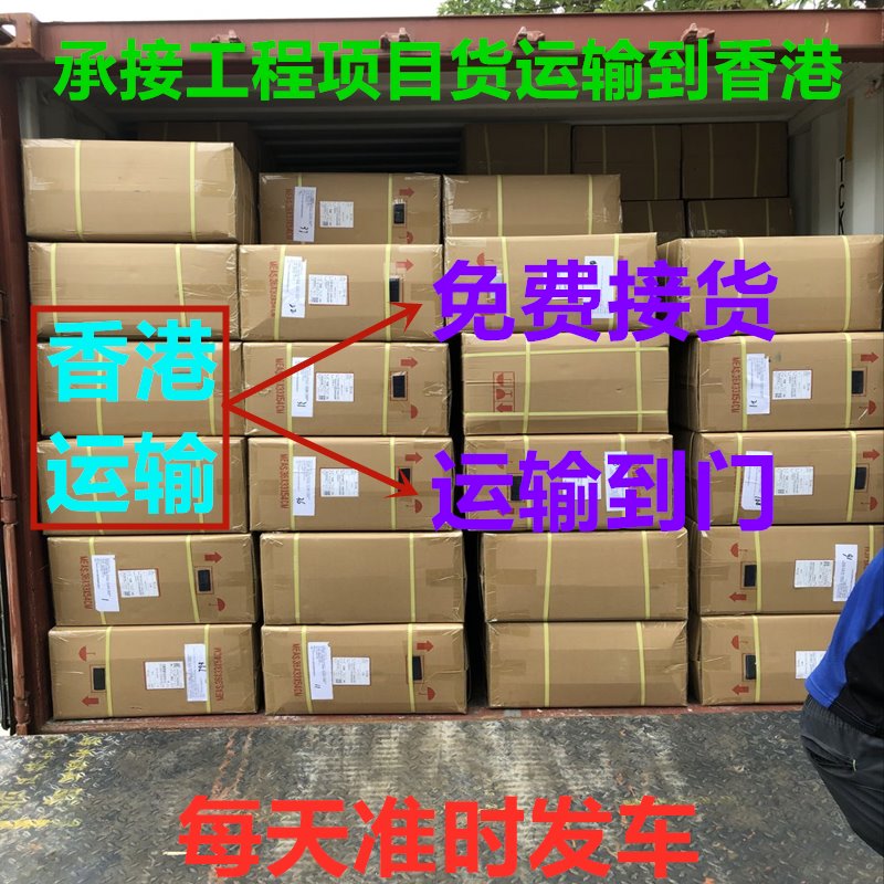 合肥到香港貨運(yùn),每天發(fā)車(chē)