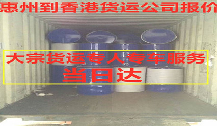 惠州到香港物流,優(yōu)質(zhì)香港專線運(yùn)輸,每天發(fā)車