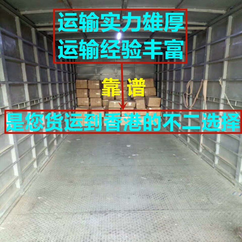 韶關到香港物流 韶關到香港物流